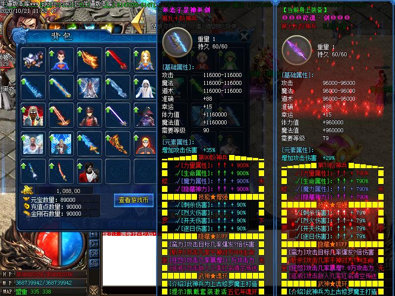 热血高校功能展示