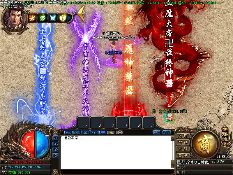 热血高校装备掉落光柱