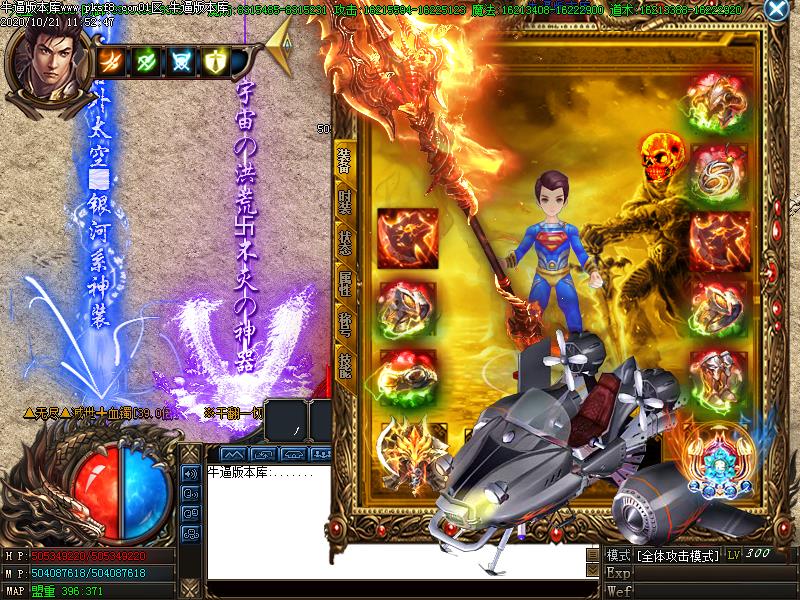 热血高校装备展示