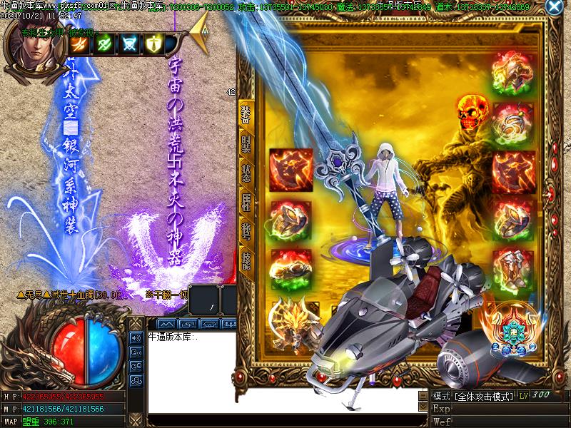 热血高校装备展示