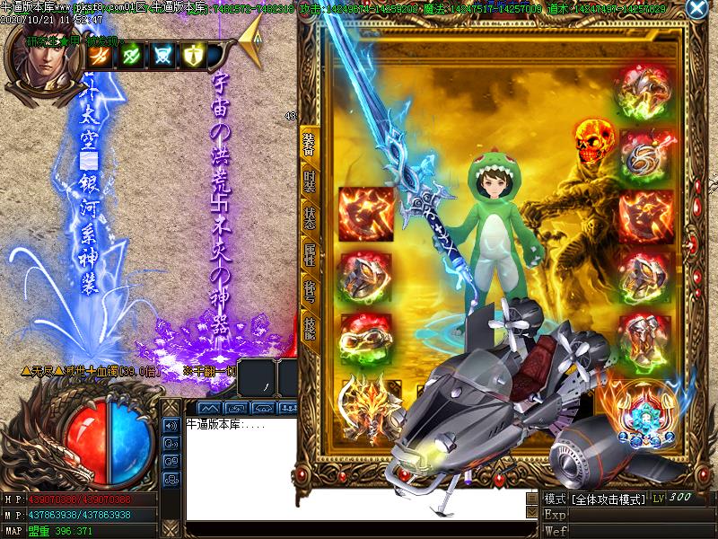 热血高校装备展示