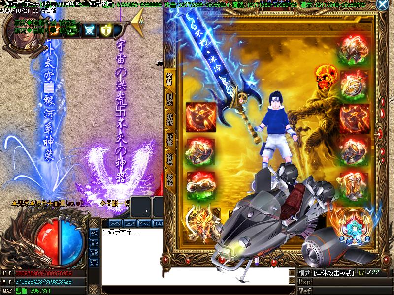 热血高校装备展示