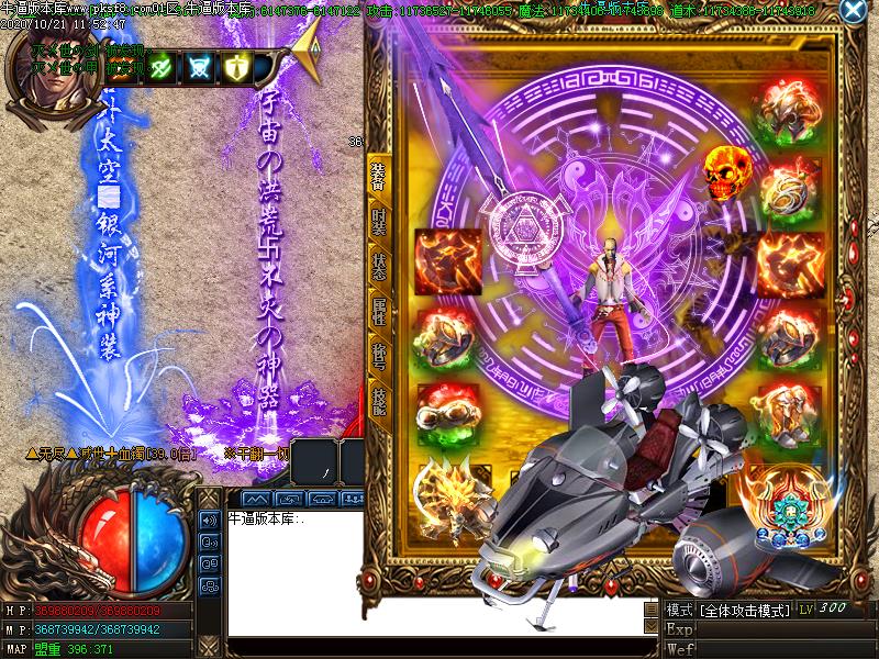 热血高校装备展示