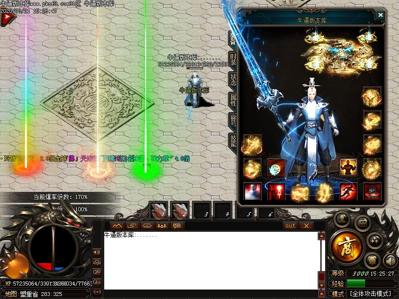 万佛神器装备展示