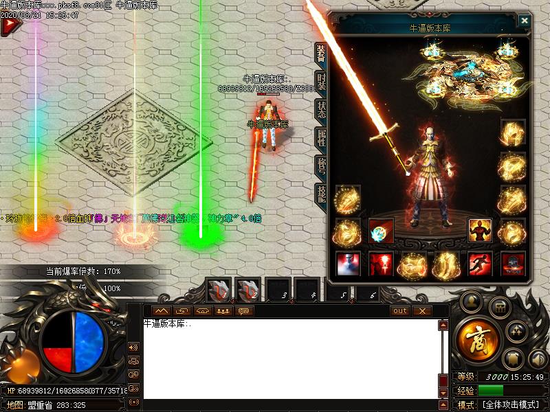 万佛神器装备展示