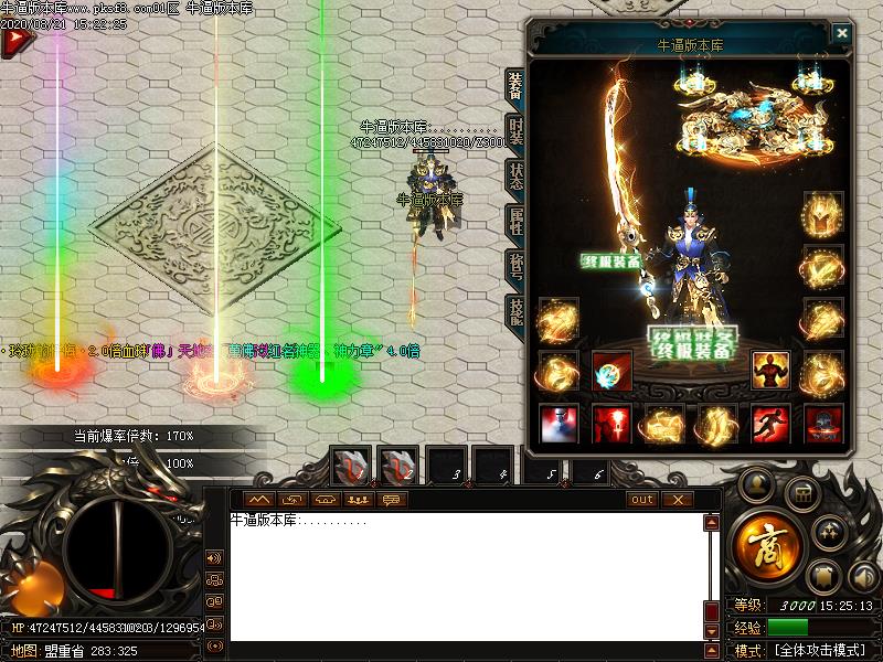 万佛神器装备展示