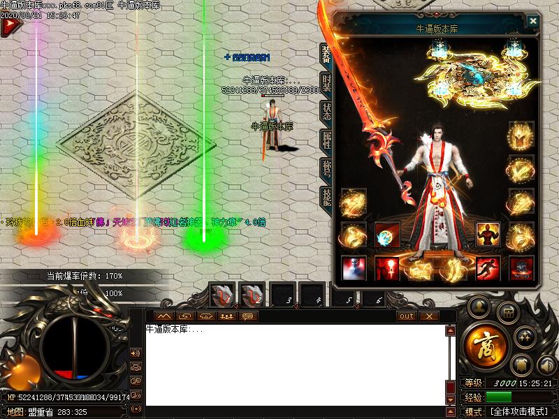 万佛神器装备展示