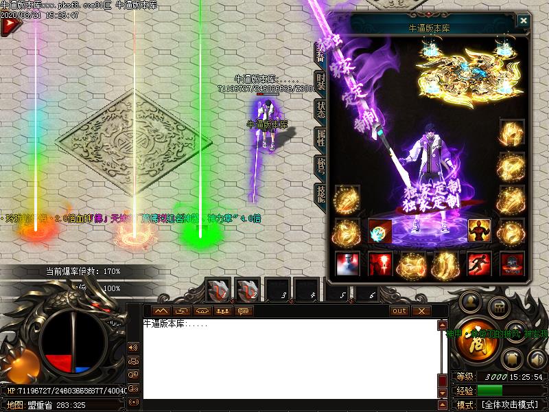 万佛神器装备展示