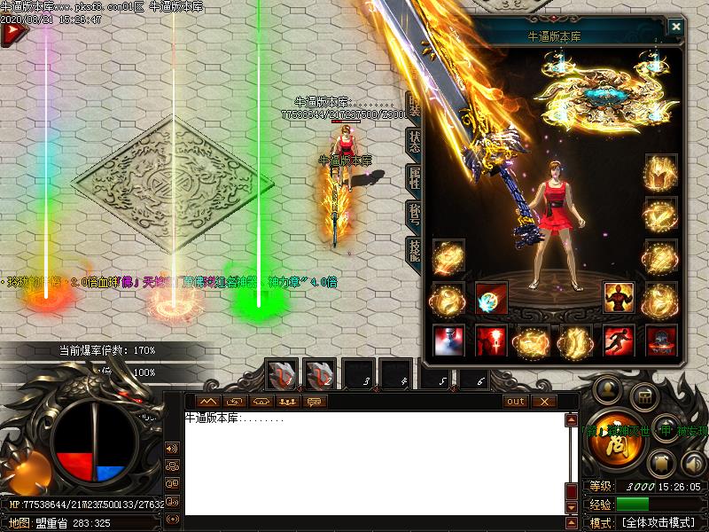 万佛神器装备展示