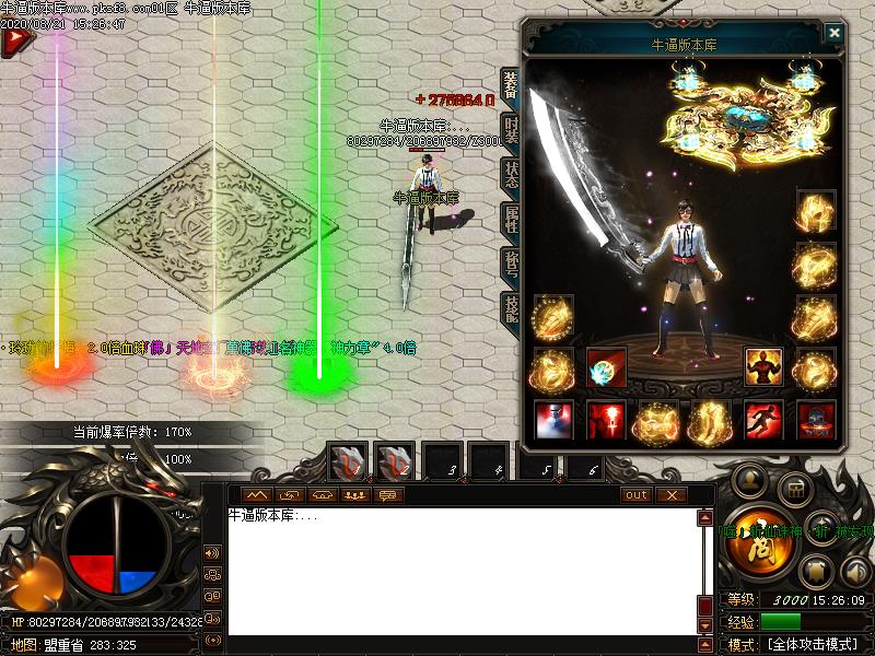 万佛神器装备展示