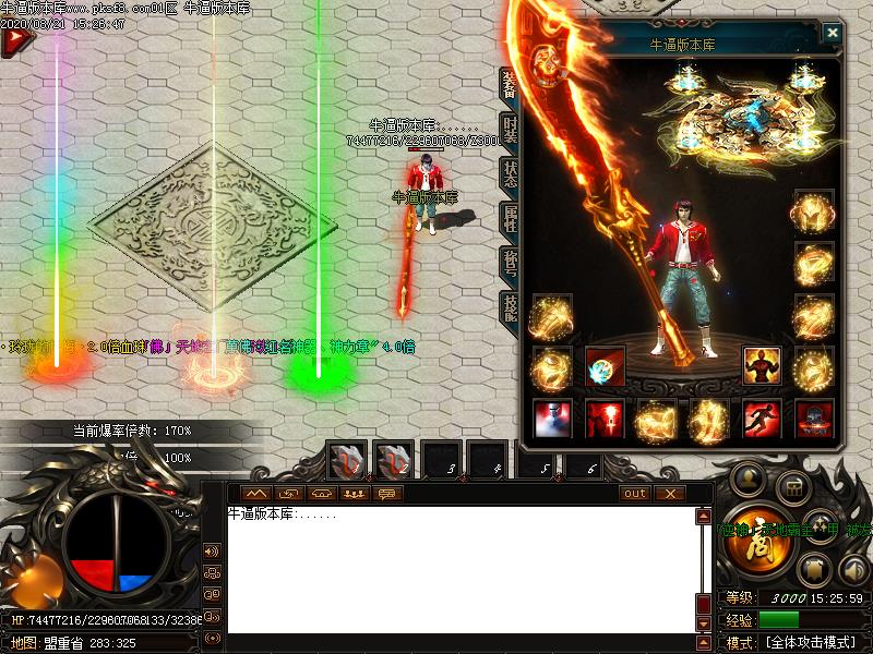 万佛神器装备展示