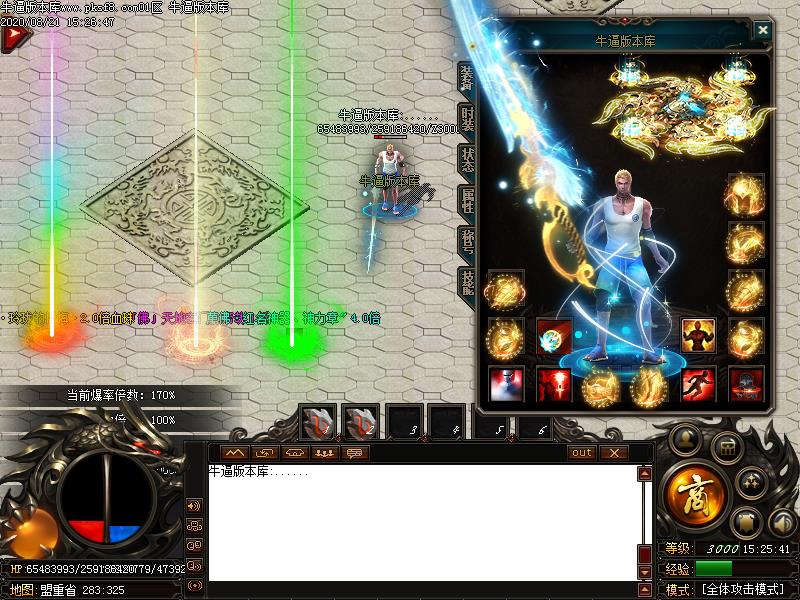 万佛神器装备展示