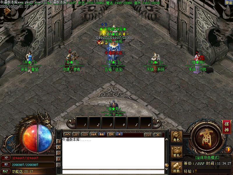 天门复古NPC展示