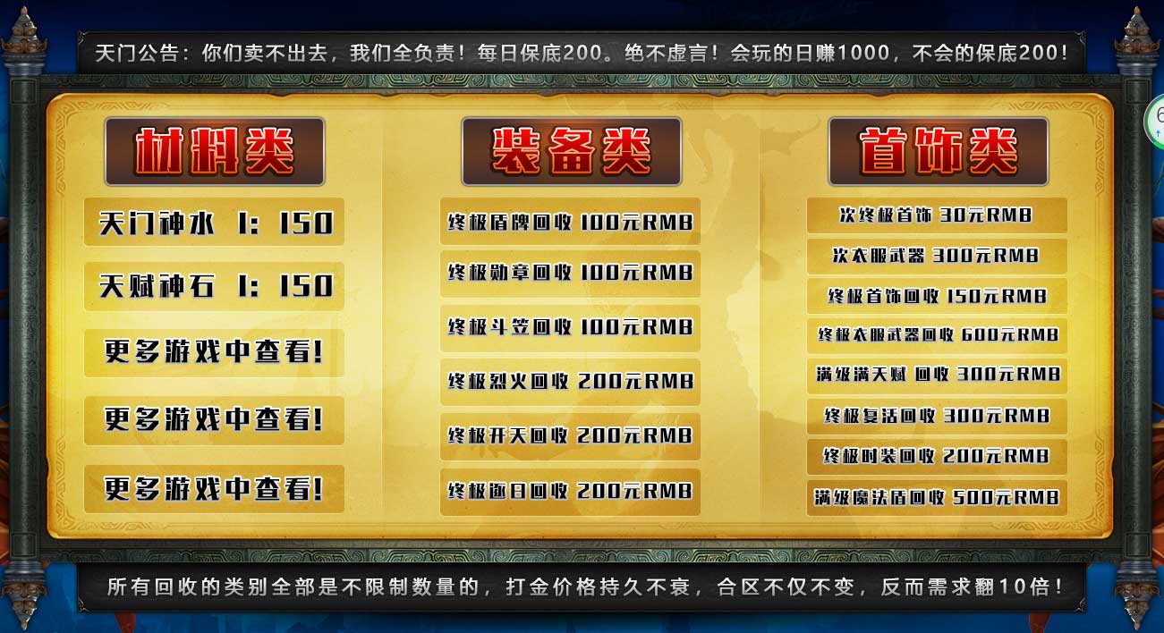 天门复古功能展示