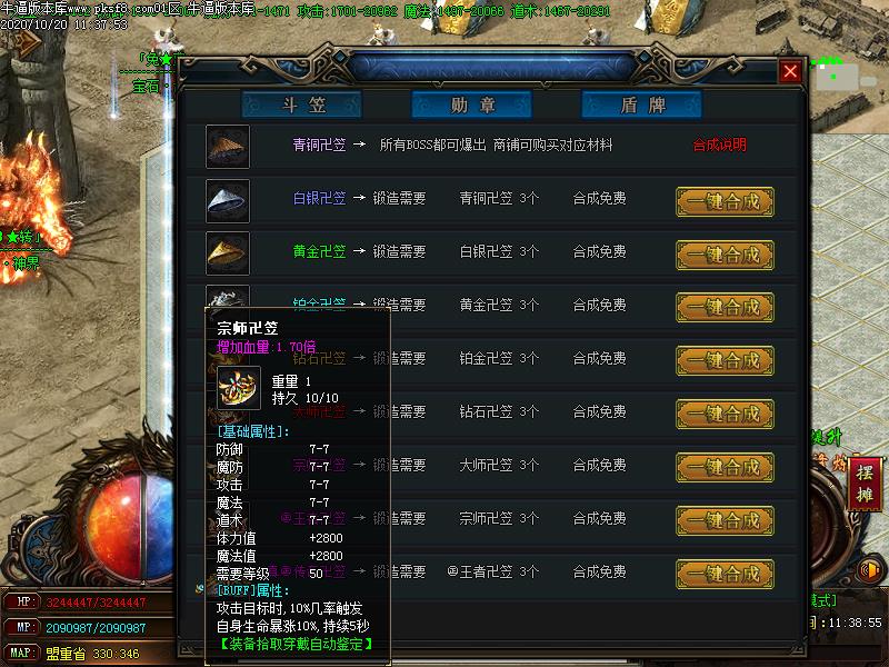 天门复古功能展示