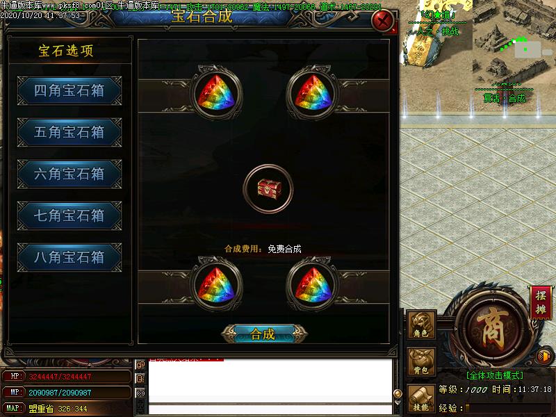 天门复古功能展示