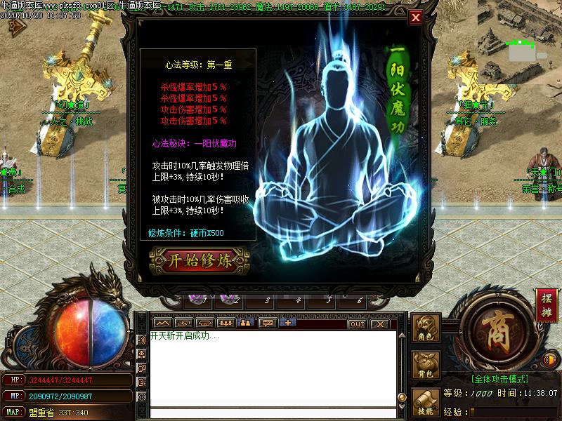 天门复古功能展示