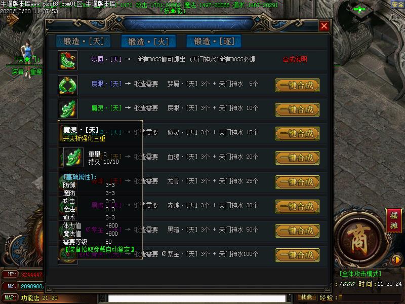 天门复古功能展示