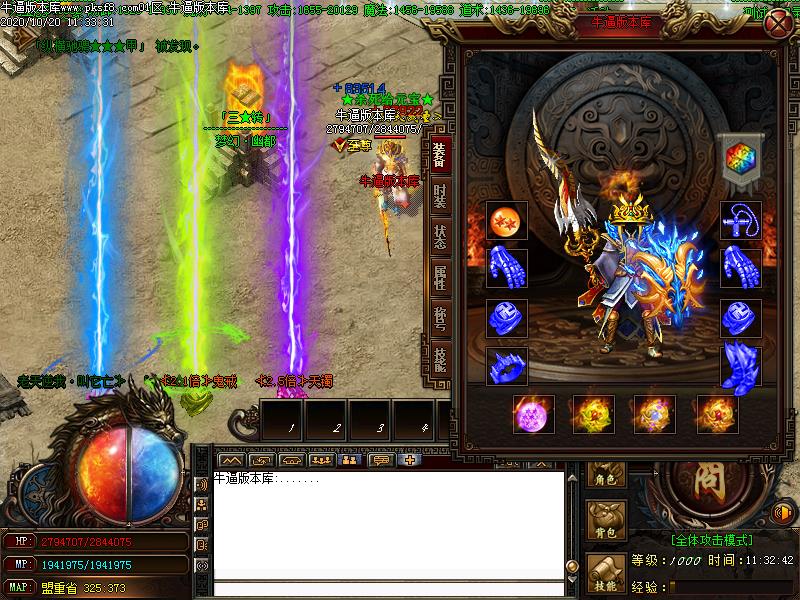 天门复古装备展示