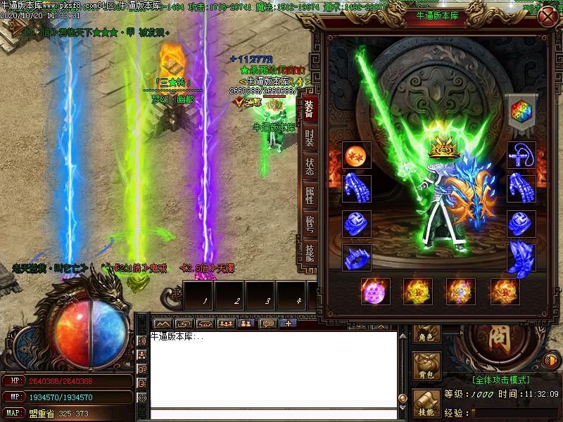 天门复古装备展示