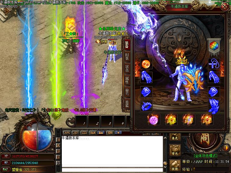 天门复古装备展示