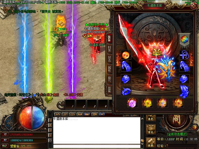 天门复古装备展示