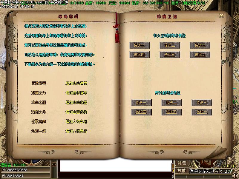 深海沉默功能展示