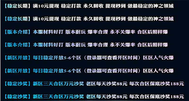 神魔领域传奇LOGO