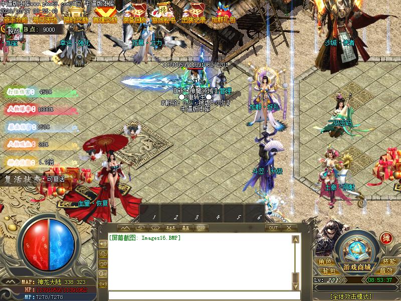 神魔领域NPC展示