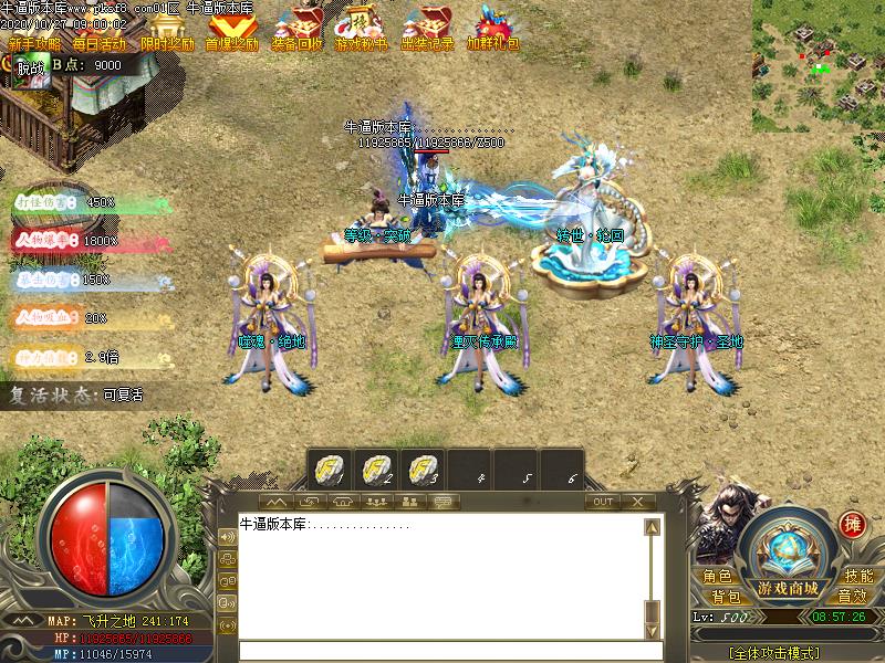 神魔领域怪物地图