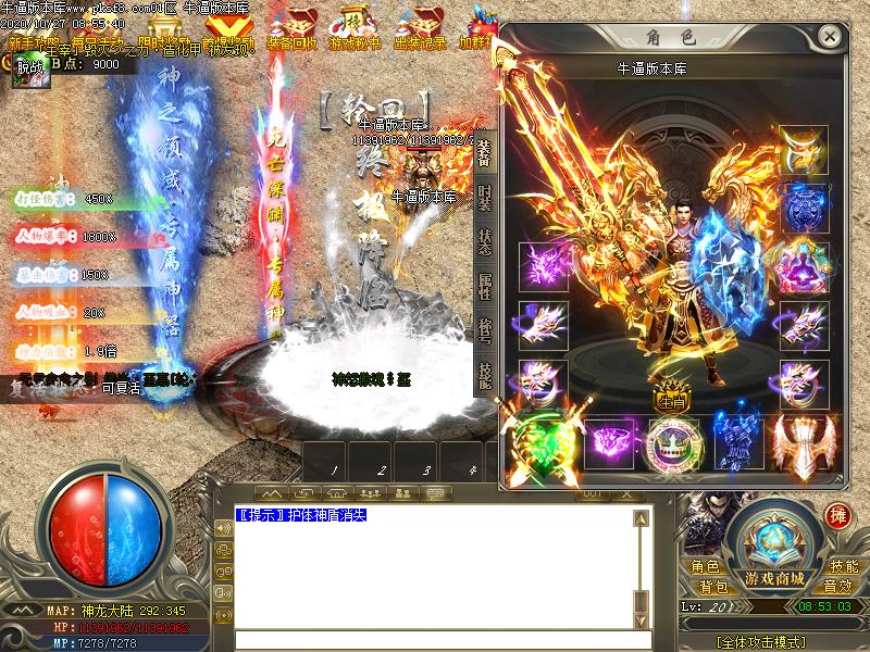 神魔领域装备展示