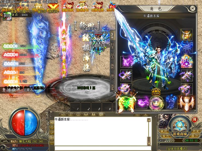 神魔领域装备展示