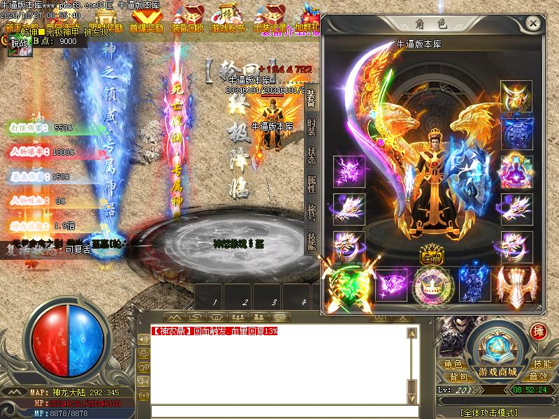 神魔领域装备展示