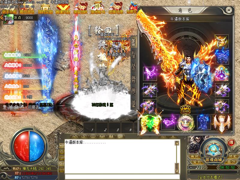 神魔领域装备展示