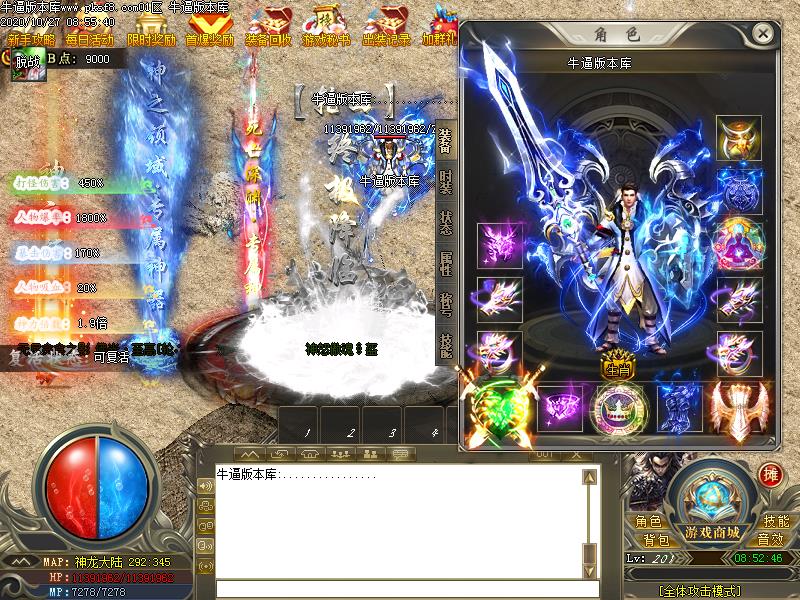 神魔领域装备展示