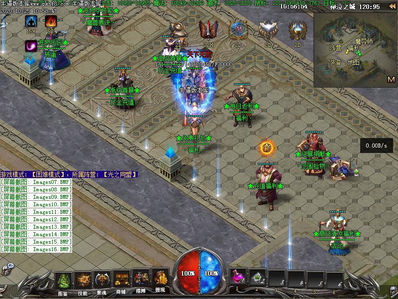 神泣传奇NPC展示