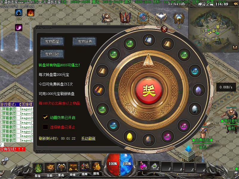 神泣传奇功能展示