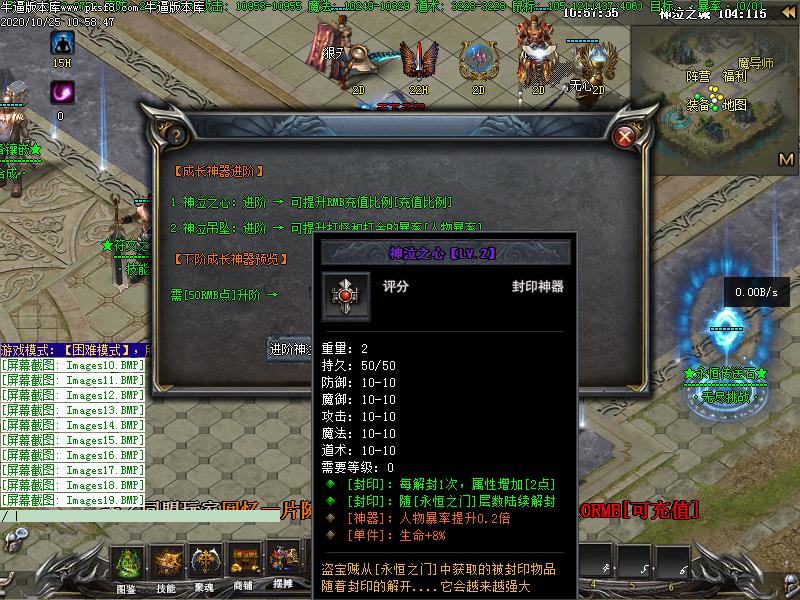 神泣传奇功能展示