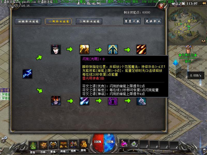 神泣传奇功能展示