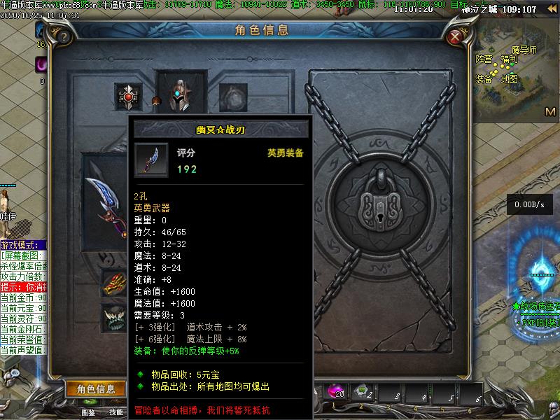 神泣传奇功能展示