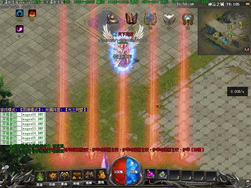 神泣传奇装备展示