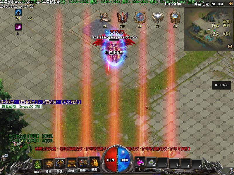 神泣传奇装备展示