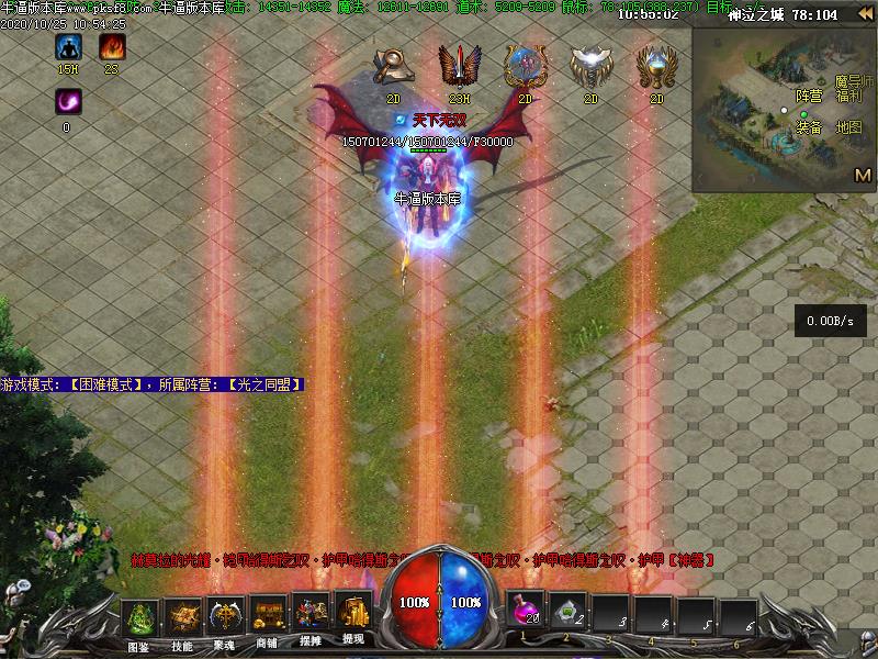 神泣传奇装备展示