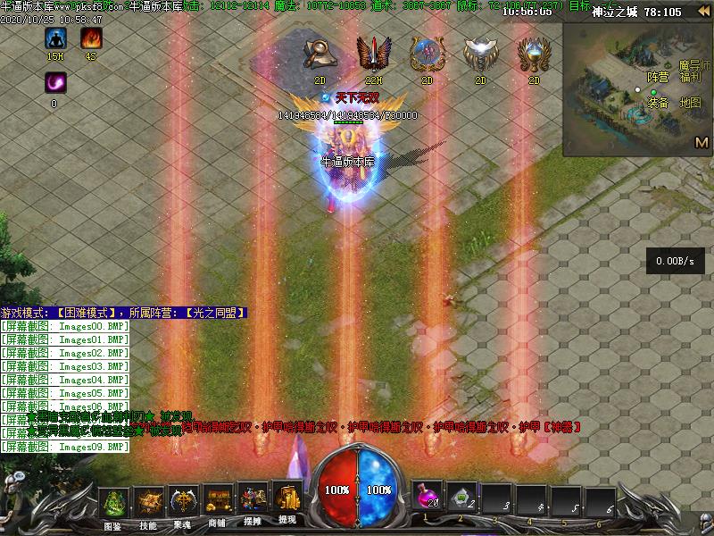 神泣传奇装备展示