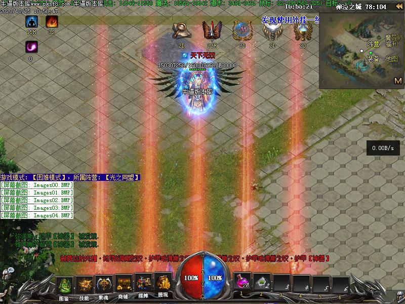 神泣传奇装备展示