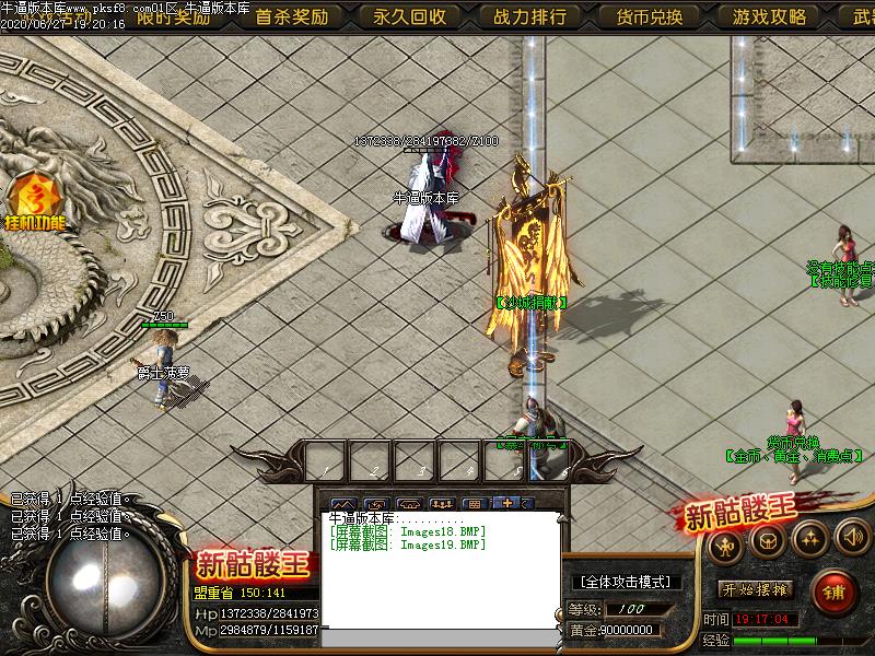 新骷髅王NPC展示