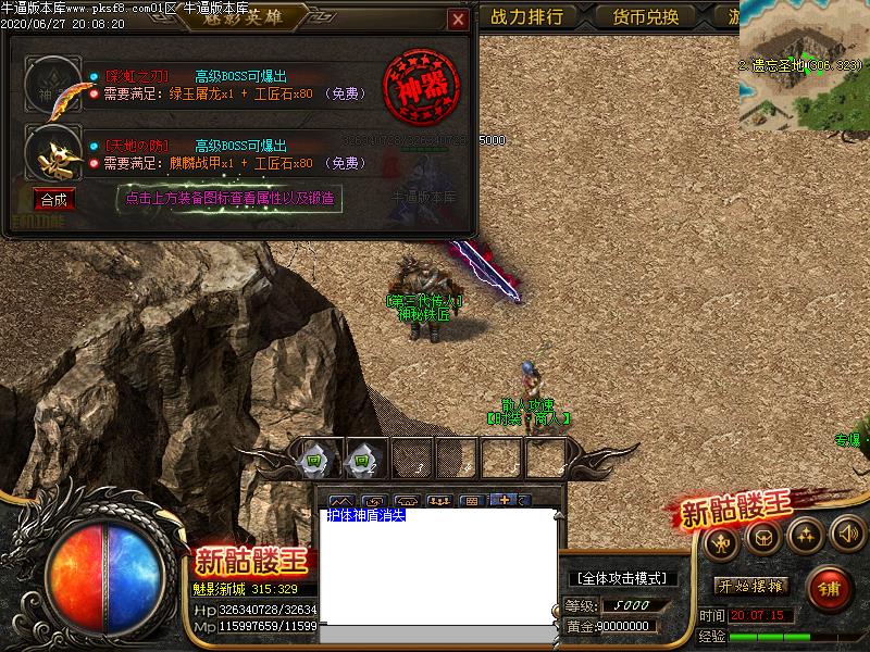 新骷髅王功能展示