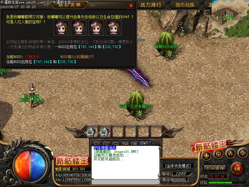 新骷髅王功能展示