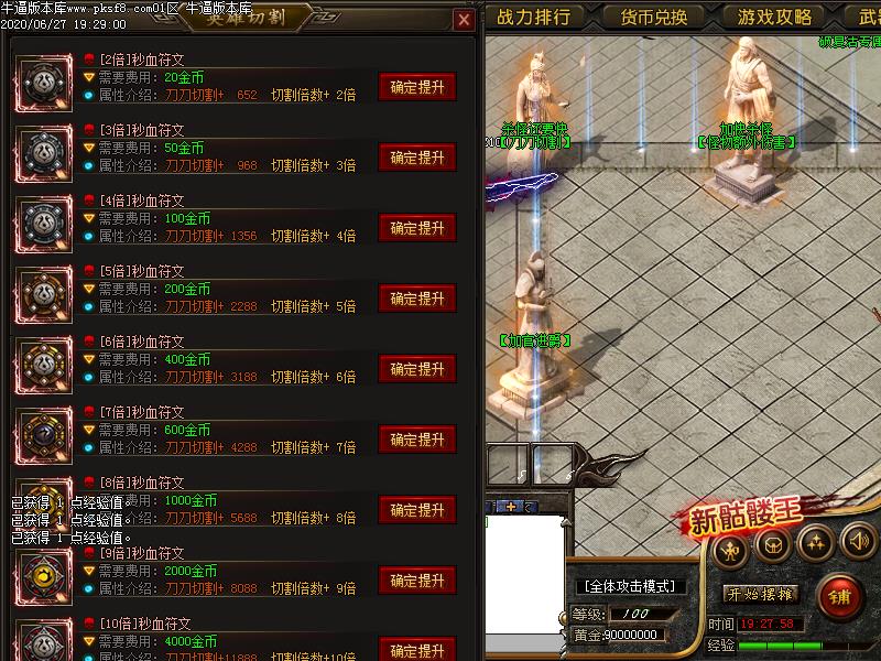 新骷髅王功能展示