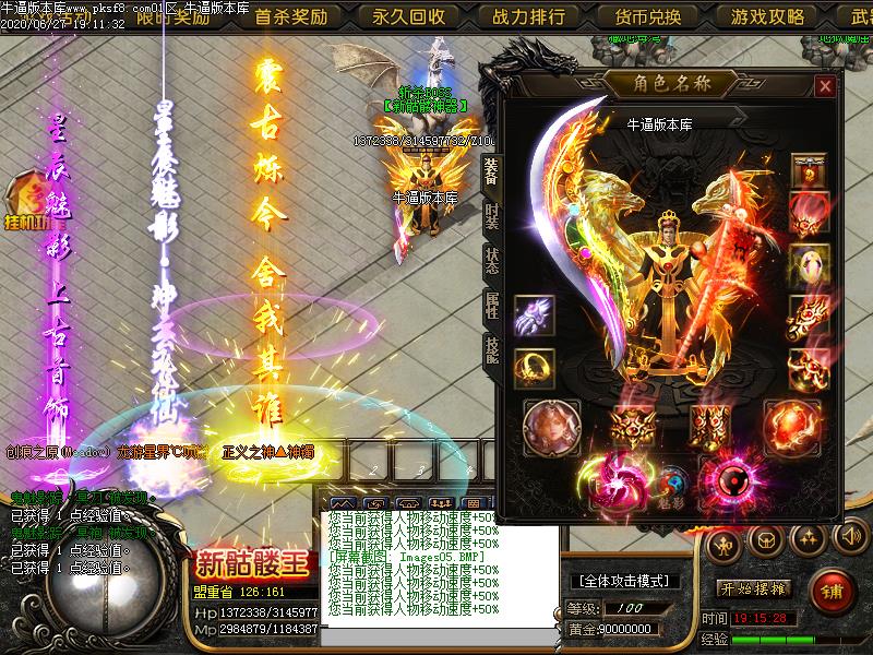 新骷髅王装备展示